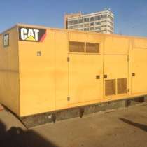 Дизельная электростанция Caterpillar 900F, в Москве