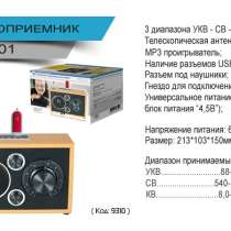 Радиоприёмники в Иркутске с МП3 плеером - 9 моделей !, в Иркутске