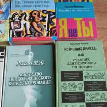 Книги по психологии, в Красноярске