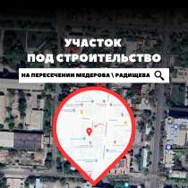 Продается участок под строительство многоэтажного дома, в г.Бишкек