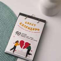 Квест-игра для пары, в Казани