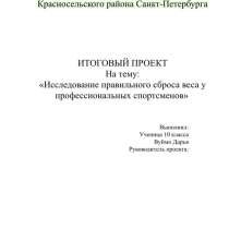 Индивидуальный проект / презентация, в Санкт-Петербурге