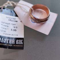 Продажа обручального кольца, в Москве