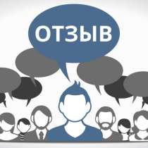 Отзыв на рецензию для победы в суде, в Орле