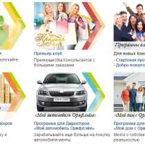 Работа на дому, в Омске