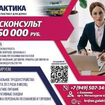 Юрисконсульт, в г.Енакиево