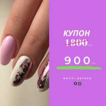 МАНИКЮР И ПЕДИКЮР НЕКРАСОВКА, в Москве