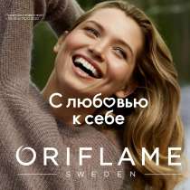 Продукты Oriflame со скидкой 20% от цены каталога, в Москве