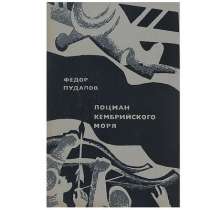 Оригинальный роман, в Липецке