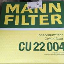 Салонный фильтр mann filter для subaru, в Щелково