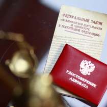 Адвокат по судам из-за ОСАГО (ДСАГО, КАСКО). ДТП, в Ростове-на-Дону