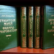 Луи Жаколио, собрание сочинений в 5 томах, в г.Санкт-Петербург