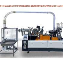 Линия По Производству Двухслойных Бумажных Стаканчиков, в г.Баку