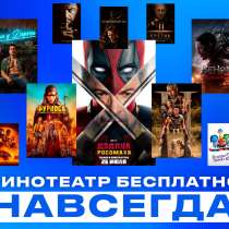 Установлю бесплатный кинотеатр на android TV, в Москве