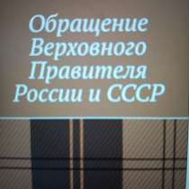 Игорь Цзю: "Обращение Верховного Правителя России и СССР", в г.Берлин