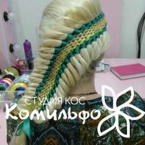 Студия плетения кос Комильфо, в Новосибирске