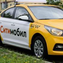 Водитель такси, ситимобил на своей машине, в г.Новосибирск