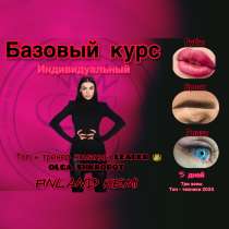 Permanent make up, в г.Keminmaa