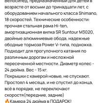 Продам Велосипед, в Железногорске
