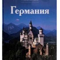 Путешествуй с удовольствием 9 книг, новые, в Москве