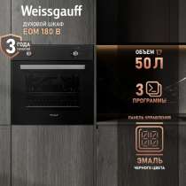 Электрический духовой шкаф Weissgauff, в Иванове