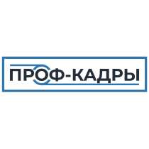 Рабочий на ферму, в г.Обнинск
