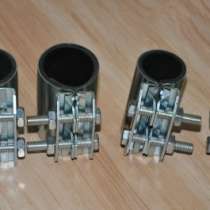 ремонтный хомут ООО "Сансфера" ремонтный хомут, в Екатеринбурге