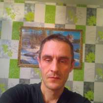 Дмитрий, 37 лет, хочет пообщаться, в Москве