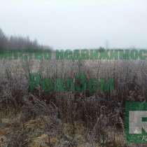 Продается земельный участок 5 гектар, сельскохозяйственного назначения, в Обнинске