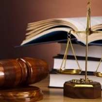 Юридическая Фирма, в Москве