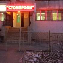 Cдам в аренду действующую стоматологическую клинику, в Ростове-на-Дону