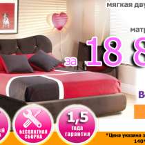 Кровать+Матрас, в Екатеринбурге