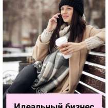 Требуется помощница в интернет-магазин, в Москве