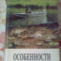 Особенности русской рыбалки, в Екатеринбурге