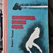 Токаев Кемель.Случай в Саргабане (на каз.яз.) 1975 Редкость!, в г.Костанай