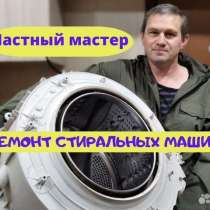 Ремонт холодильников в г. Саратов, в Саратове