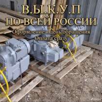 Куплю ТулаЭлектропривод ВВ, НГ, НА, НБ, НВ, НД, ПЭ, в г.Мариуполь