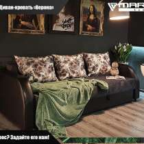 Диван кровать "Верона" (любая расцветка), в Владивостоке