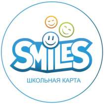 Ищем партнеров. Прибыльный проект в сфере образования с проектом «Smiles. Школьная карта», в Москве