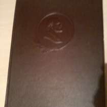 Книга Почёта СССР, в Глазове