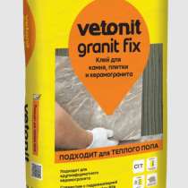 Клей плиточный Ветонит Гранит Фикс (Vetonit Granit Fix) 25 к, в Москве