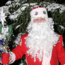 Мамам, папам и ребятам Дед Мороз с поздравлениями, в Москве