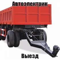прицеп для грузовика, в Иркутске