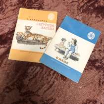 Книжка о маме, и о Тегрёнке Васе. Издательство детская литер, в Вешенской