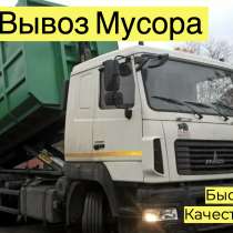 Вывоз мусора, в Всеволожске