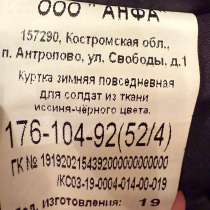 Форма президентского полка, в Москве