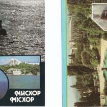 Открытки с видами Крыма 1990г и Ботанического сада, в Волгограде