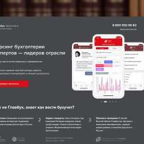 Создание и продвижение сайтов, в Краснодаре