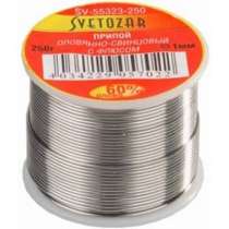 Припой СВЕТОЗАР SV-55323-250, в г.Тирасполь