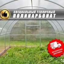 Теплица арочная из поликарбоната, в Вязьме